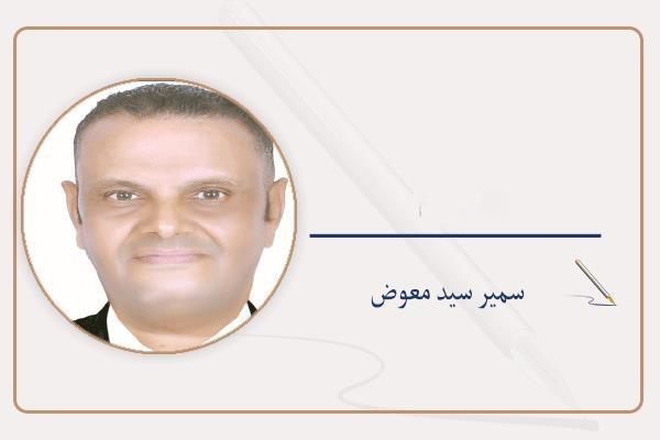 سمير سيد معوض