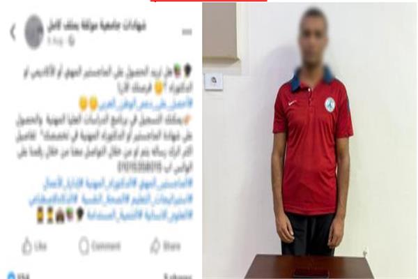 المتهم