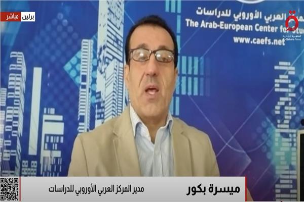 ميسرة بكور مدير المركز العربي الأوروبي للدراسات