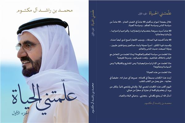 الشيخ محمد بن راشد آل مكتوم