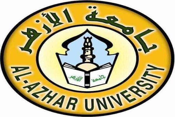 جامعة الأزهر