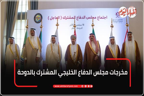 صورة من الاجتماع