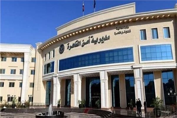 مديرية أمن القاهرة