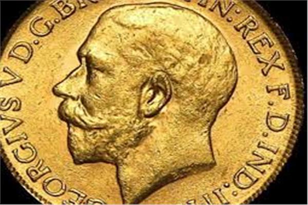 سعر الجنيه الذهب اليوم