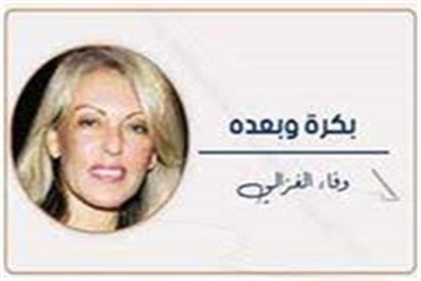 وفاء الغزالى