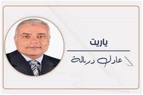 عادل دربالة