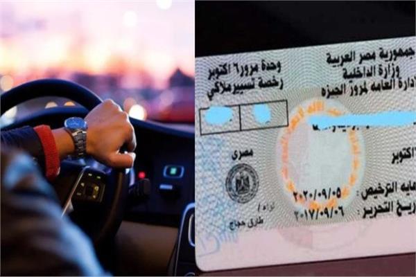 رخصة قيادة 