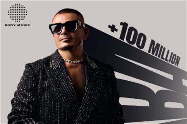 عمرو دياب يحتفل بوصول أغنية "بابا" لـ 100 مليون مشاهدة