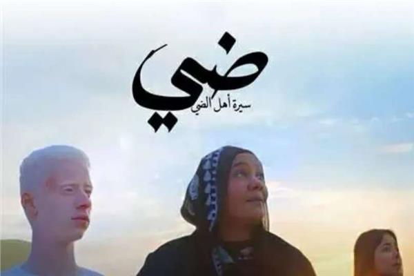 فيلم ضي