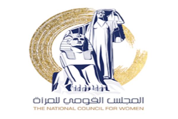 القومي للمرأة 