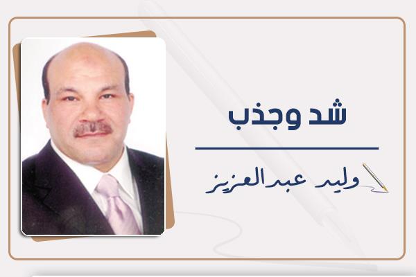 وليد عبدالعزيز