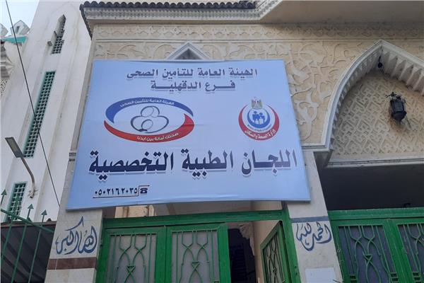 محافظ الدقهلية :فتح عيادة أطفال ونقل لجنة القلب إلى مركز سندوب لخدمة أبناء المحافظة