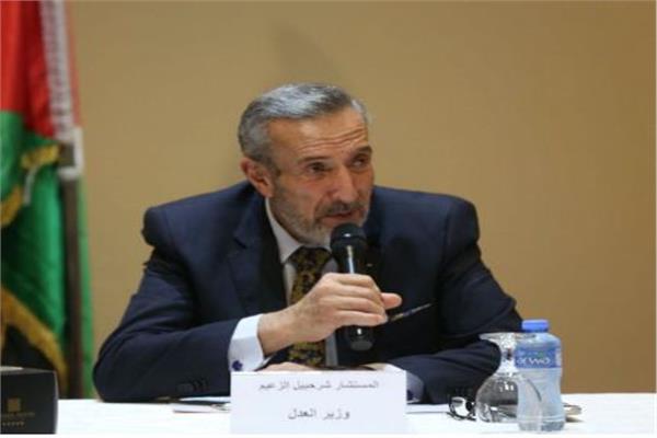  المستشار شرحبيل الزعيم، وزير العدل الفلسطيني