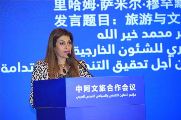 ريهام سمير معاون وزير السياحة والآثار للشئون الخارجية