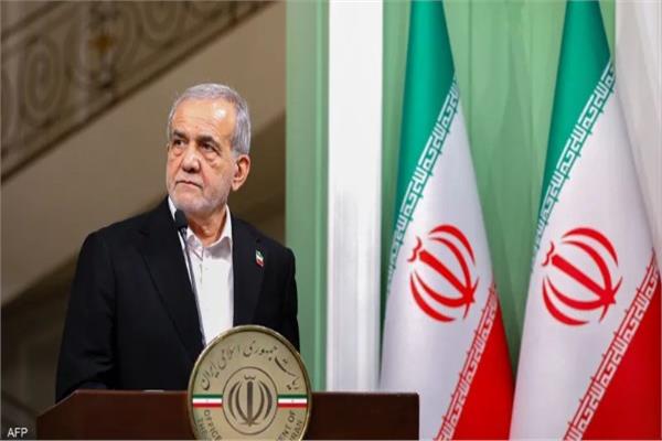 الرئيس الإيراني مسعود بزشكيان