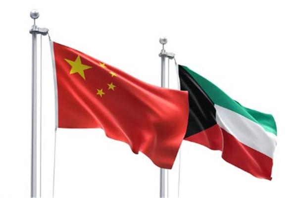الكويت والصين