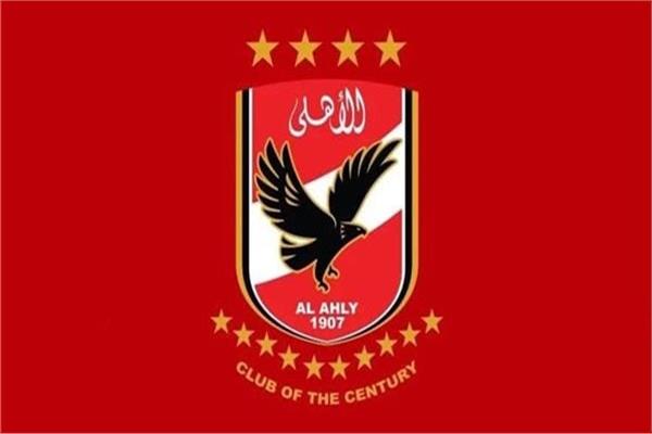 النادي الأهلي