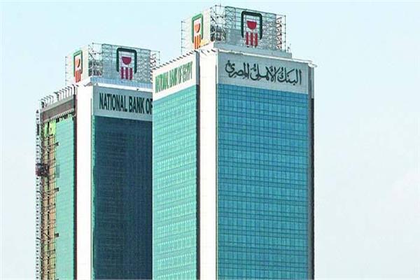  البنك الأهلي