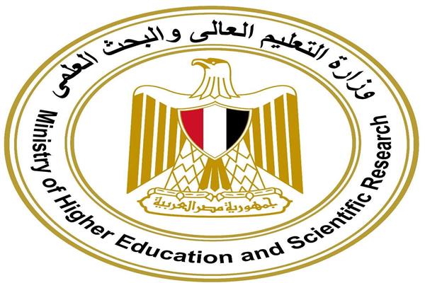 وزارة التعليم العالي