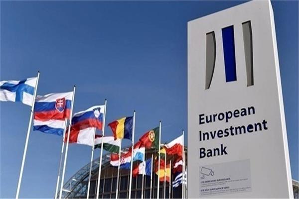 البنك الاوروبي لإعادة الإعمار والتنمية