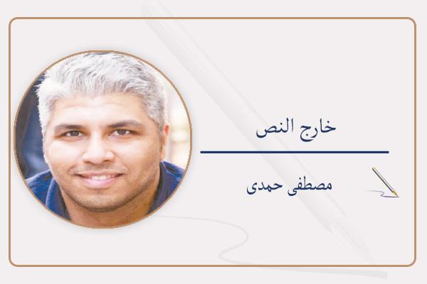مصطفى حمدى