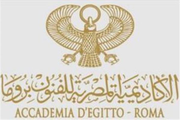 الأكاديمية المصرية للفنون بروما