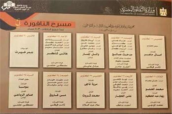 جدول حفلات مهرجان الموسيقى العربية 2025