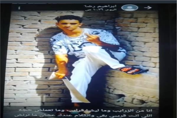 صور من المنشور علي مواقع التواصل الاجتماعي