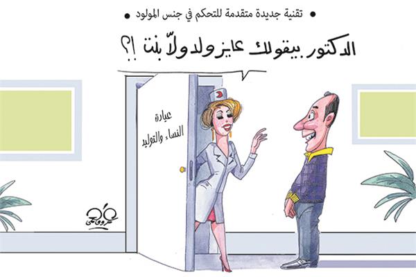 كاريكاتير عمرو فهمي