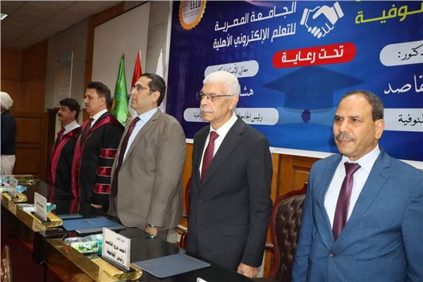 حفل تخريج طلاب البرنامج الاكاديمي المشترك بين جامعة المنوفية والجامعة المصرية للتعليم الإلكتروني