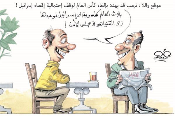 كاريكاتير عمرو فهمى