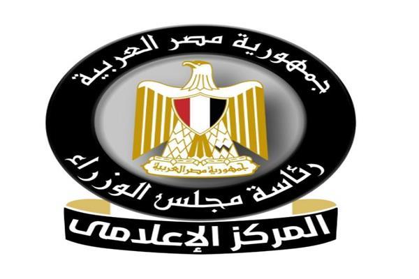 المركز الإعلامي لمجلس الوزراء