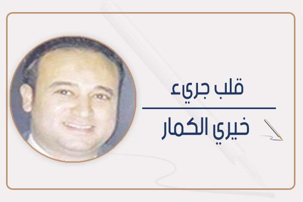 خيري الكمار