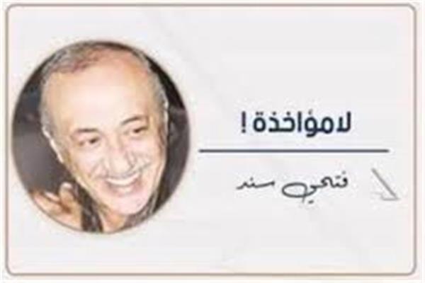 فتحى سند