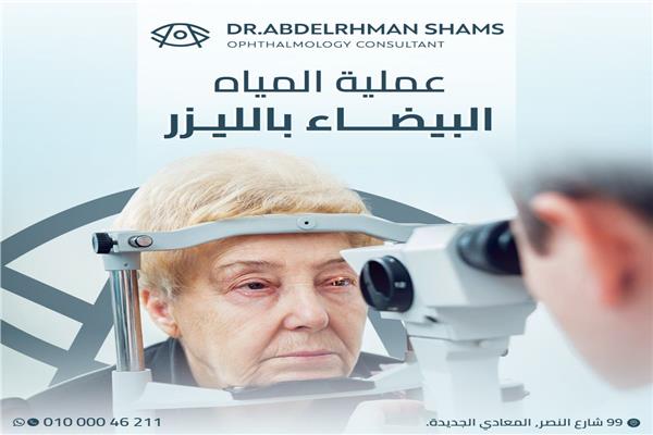 عمليات تصحيح الرؤية
