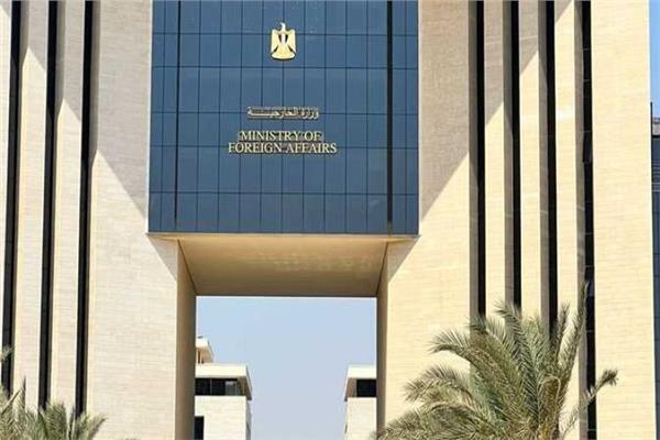 مبنى وزارة الخارجية