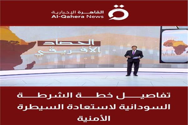 الإعلامي حساني بشير على شاشة القاهرة الإخبارية
