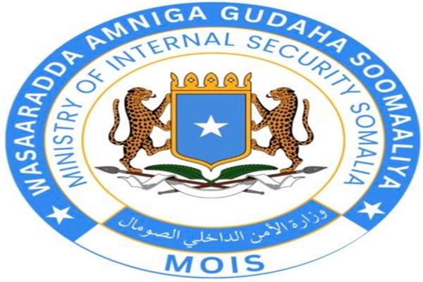 وزارة الأمن الداخلي الصومالي