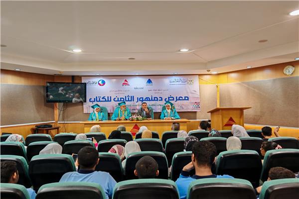 معرض دمنهور الثامن للكتاب