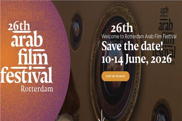 مهرجان روتردام للفيلم العربي ينضم إلى المقاطعة الثقافية لإسرائيل