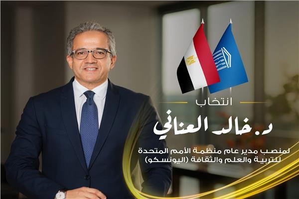  الدكتور خالد عناني