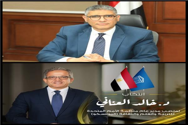 محافظ الجيزة يهنئ الدكتور خالد العناني بفوزه مديرًا عامًا لليونسكو