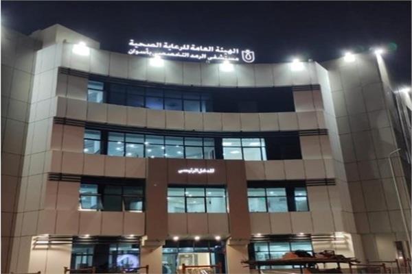 الهيئة العامة للرعاية الصحية