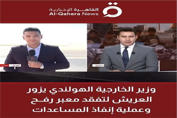القاهرة الإخبارية