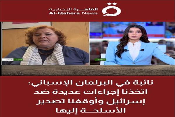 إنغراسيا ريفيرا أرياس نائبة في البرلمان الإسباني