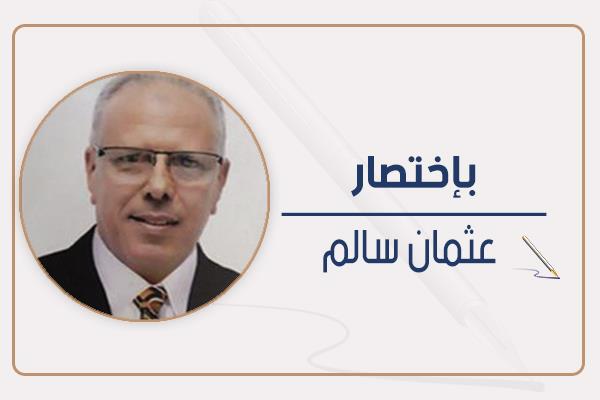 عثمان سالم