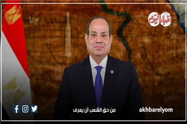 السيد الرئيس عبد الفتاح السيسي