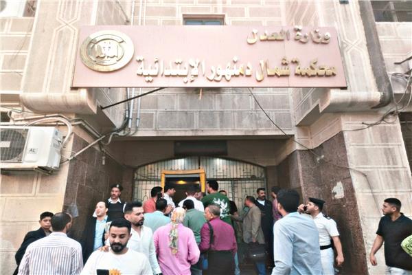 محكمة شمال دمنهور الإبتدائية بالبحيرة