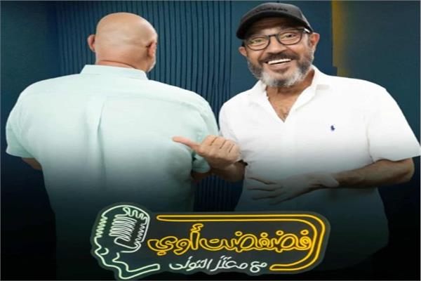 أشرف عبد الباقي و معتز التونى 