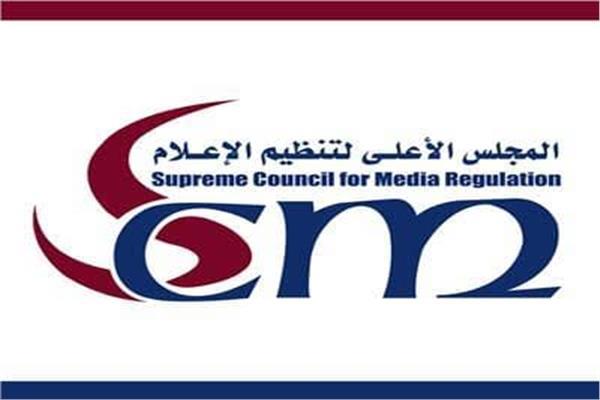المجلس الأعلى لتنظيم الإعلام